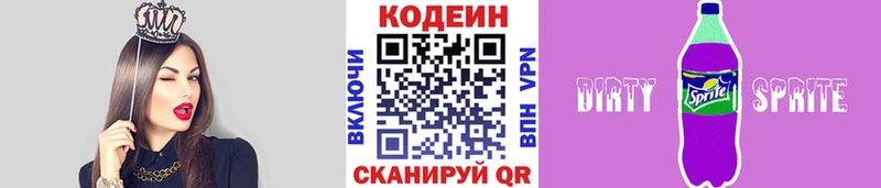 Купить закладки  Олонец  Codein Purple Drank 